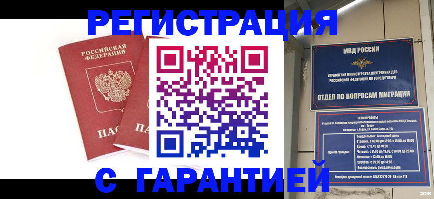 регистрация для школы в Камне-на-Оби