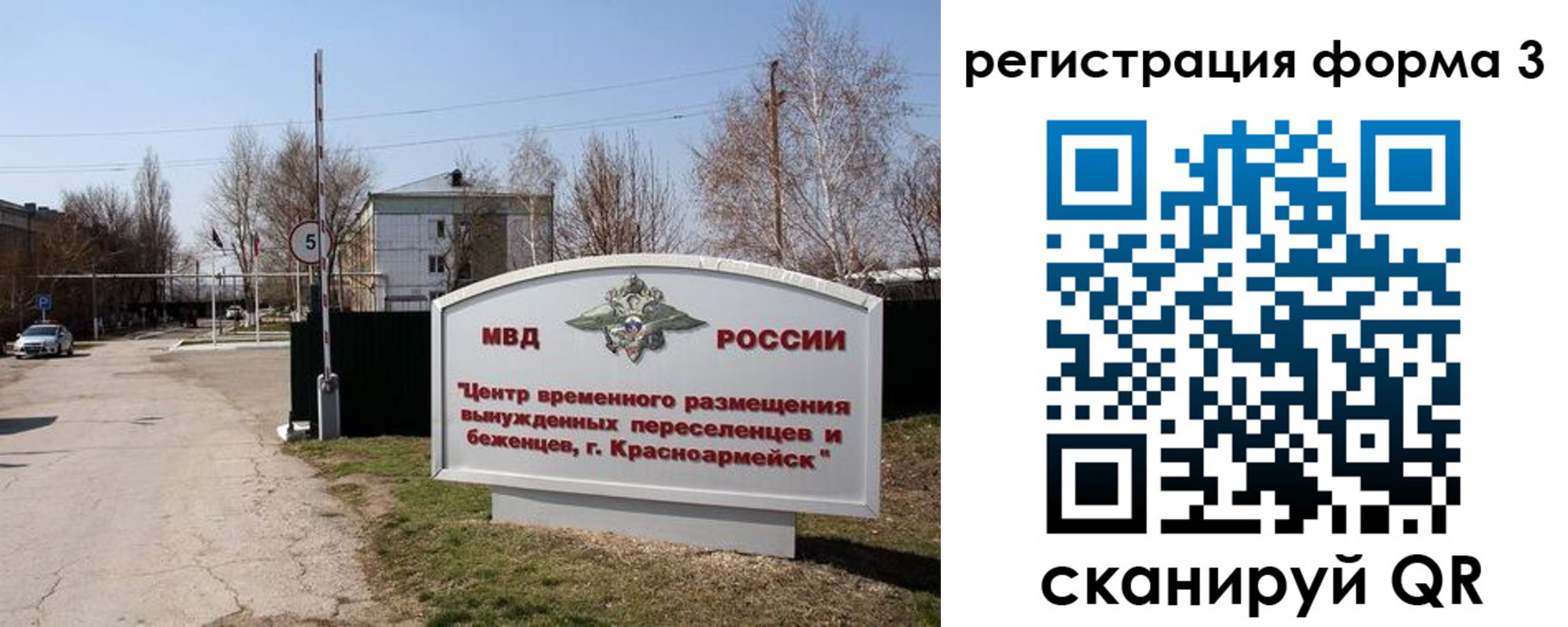прописка законно в Камне-на-Оби