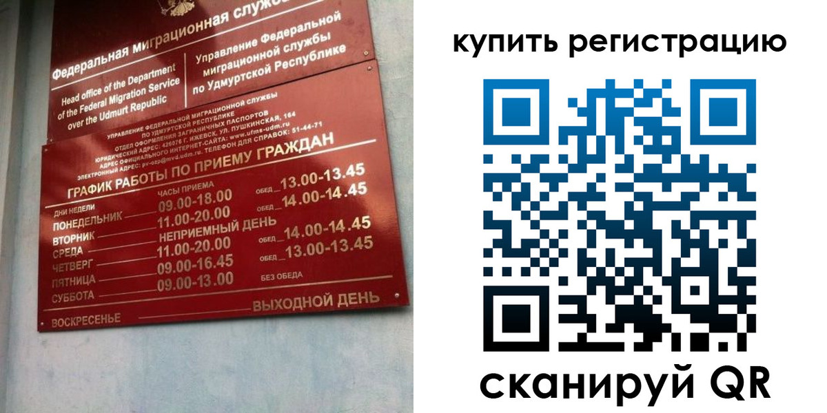 прописка паспорт в Камне-на-Оби