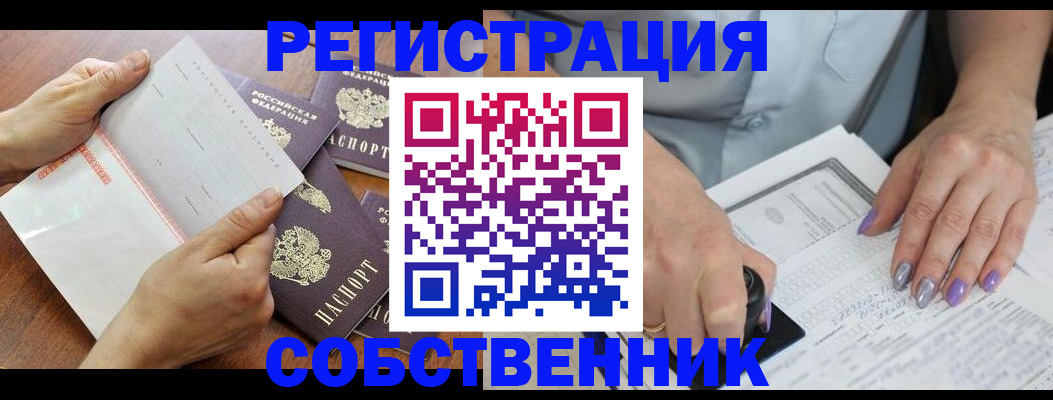 регистрация в Камне-на-Оби