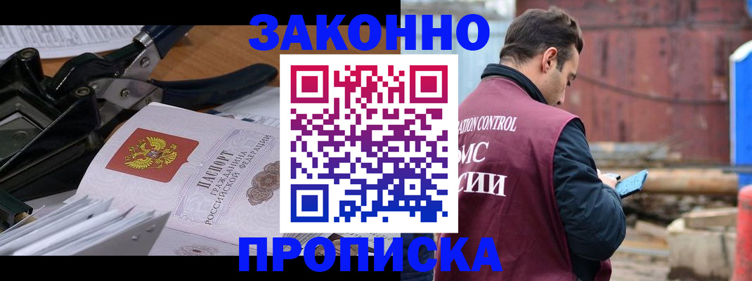 прописка иностранных граждан в Камне-на-Оби