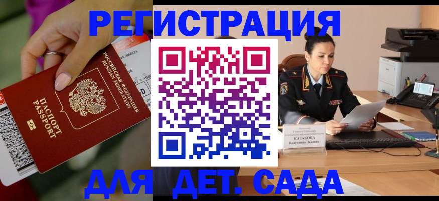 временная регистрация 2025 в Камне-на-Оби