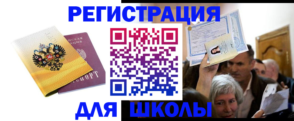 временная регистрация госуслуги в Камне-на-Оби