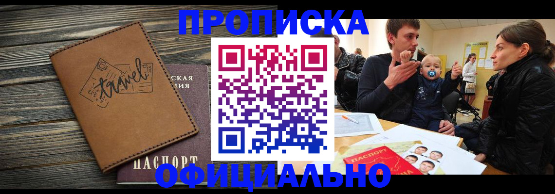 пропишу в квартире в Камне-на-Оби