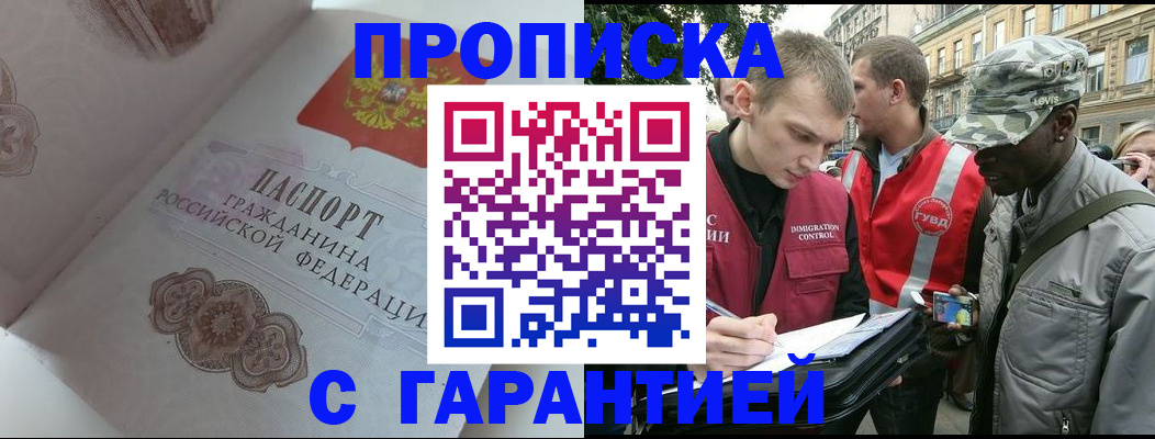 регистрация в Камне-на-Оби